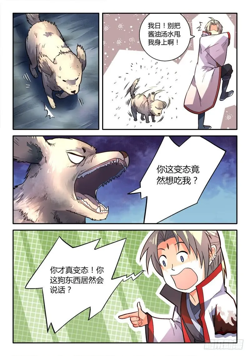 第一百五十八章 第3页