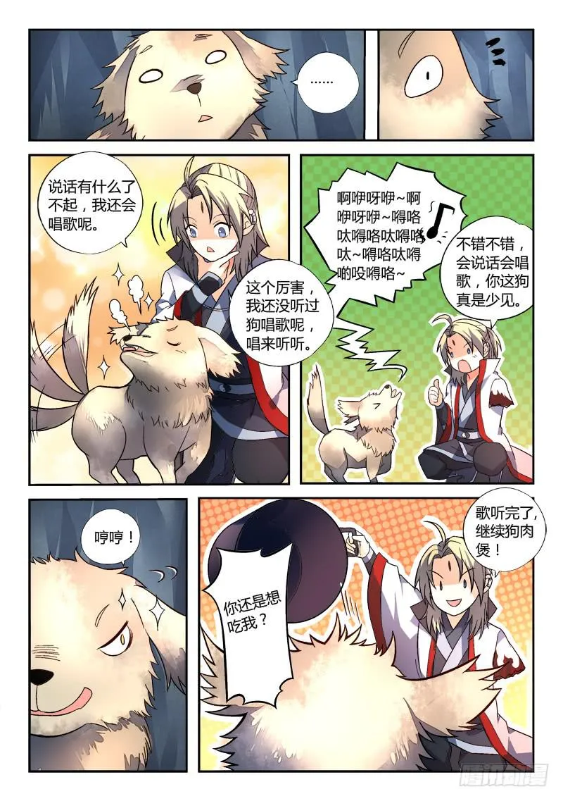 第一百五十八章 第4页
