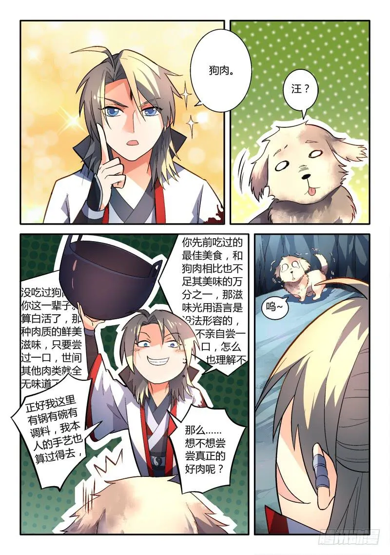 第一百五十八章 第6页