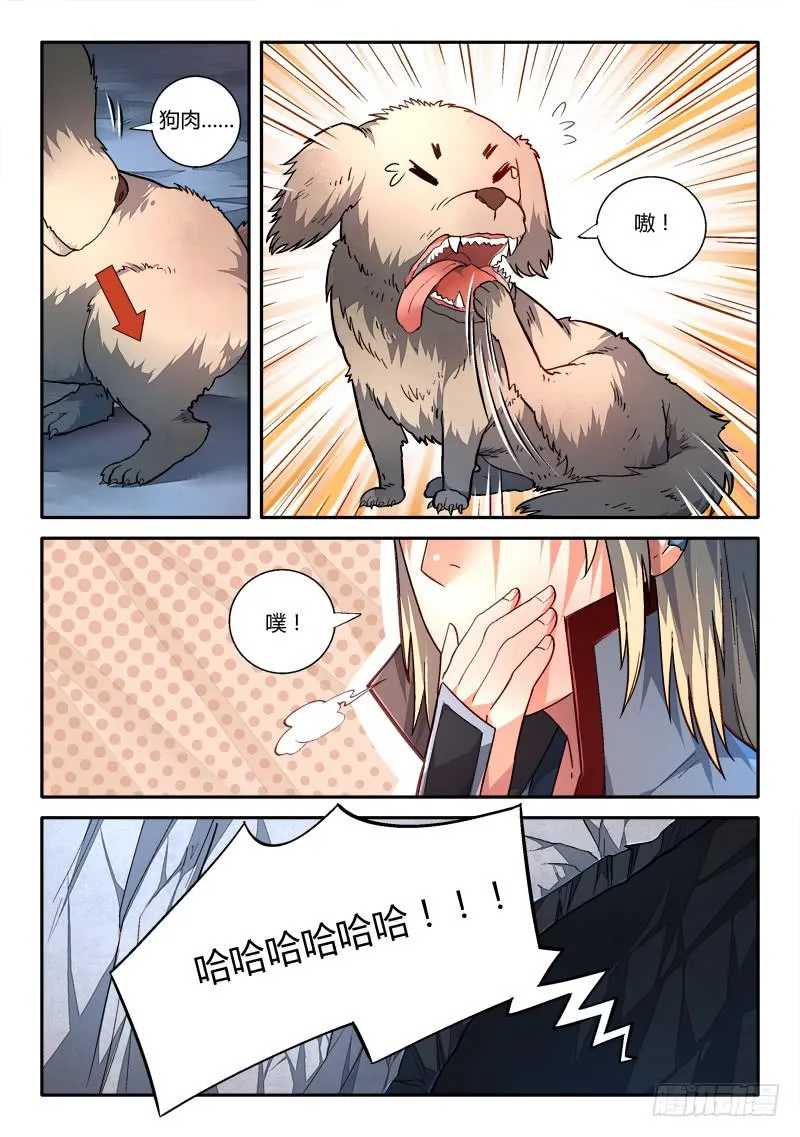 第一百五十八章 第7页