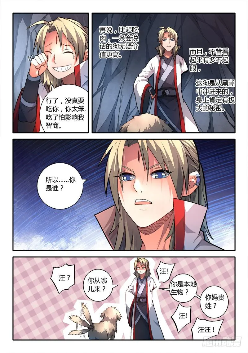 第一百五十八章 第8页