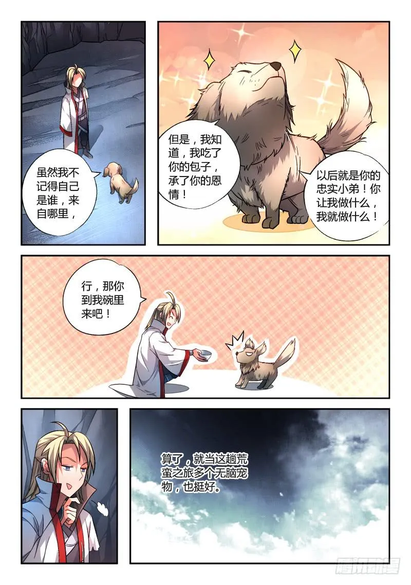 第一百五十八章 第10页