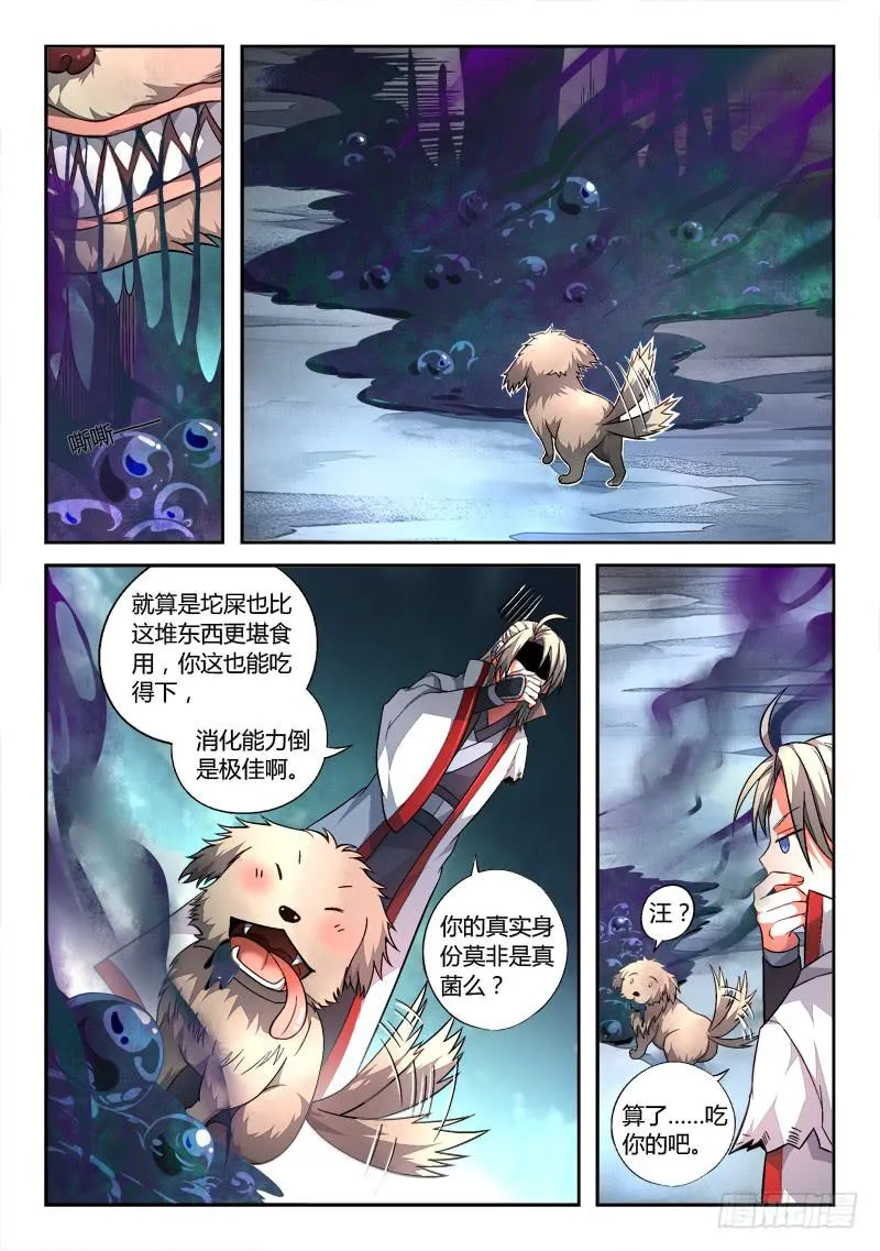 第一百五十九章 第3页