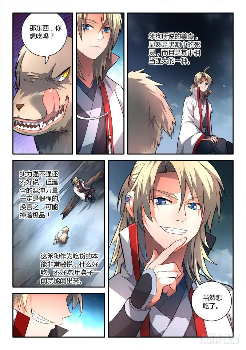 第一百五十九章 第6页