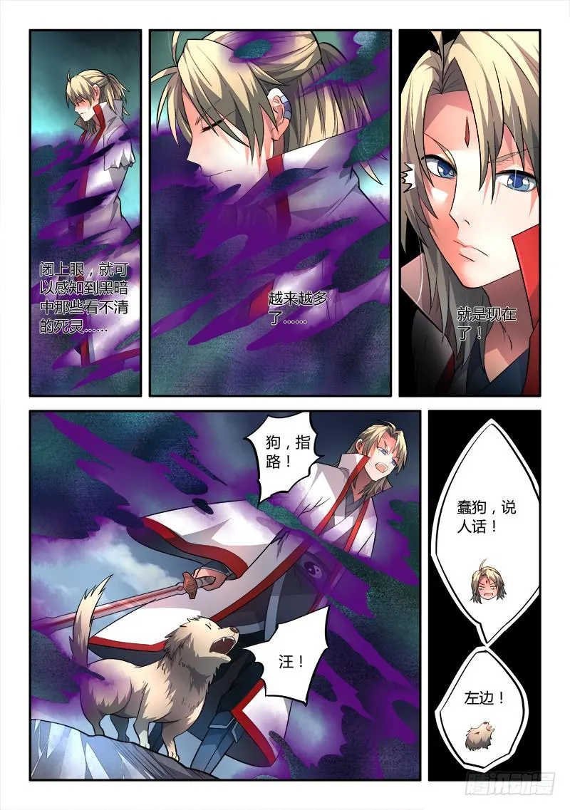 第一百五十九章 第8页