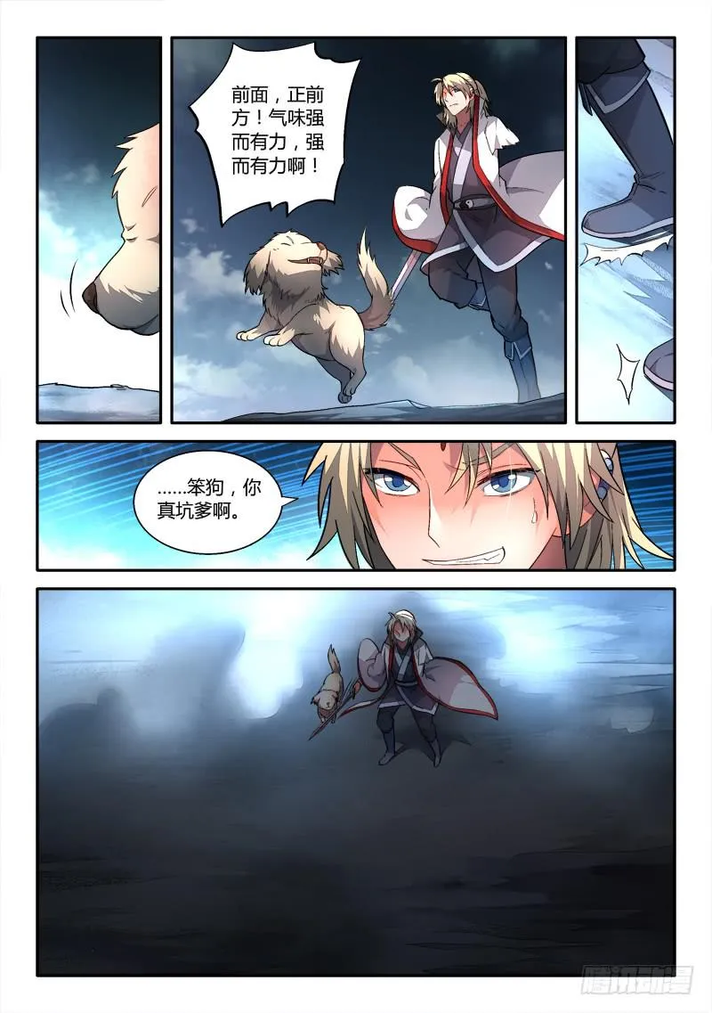 第一百五十九章 第10页