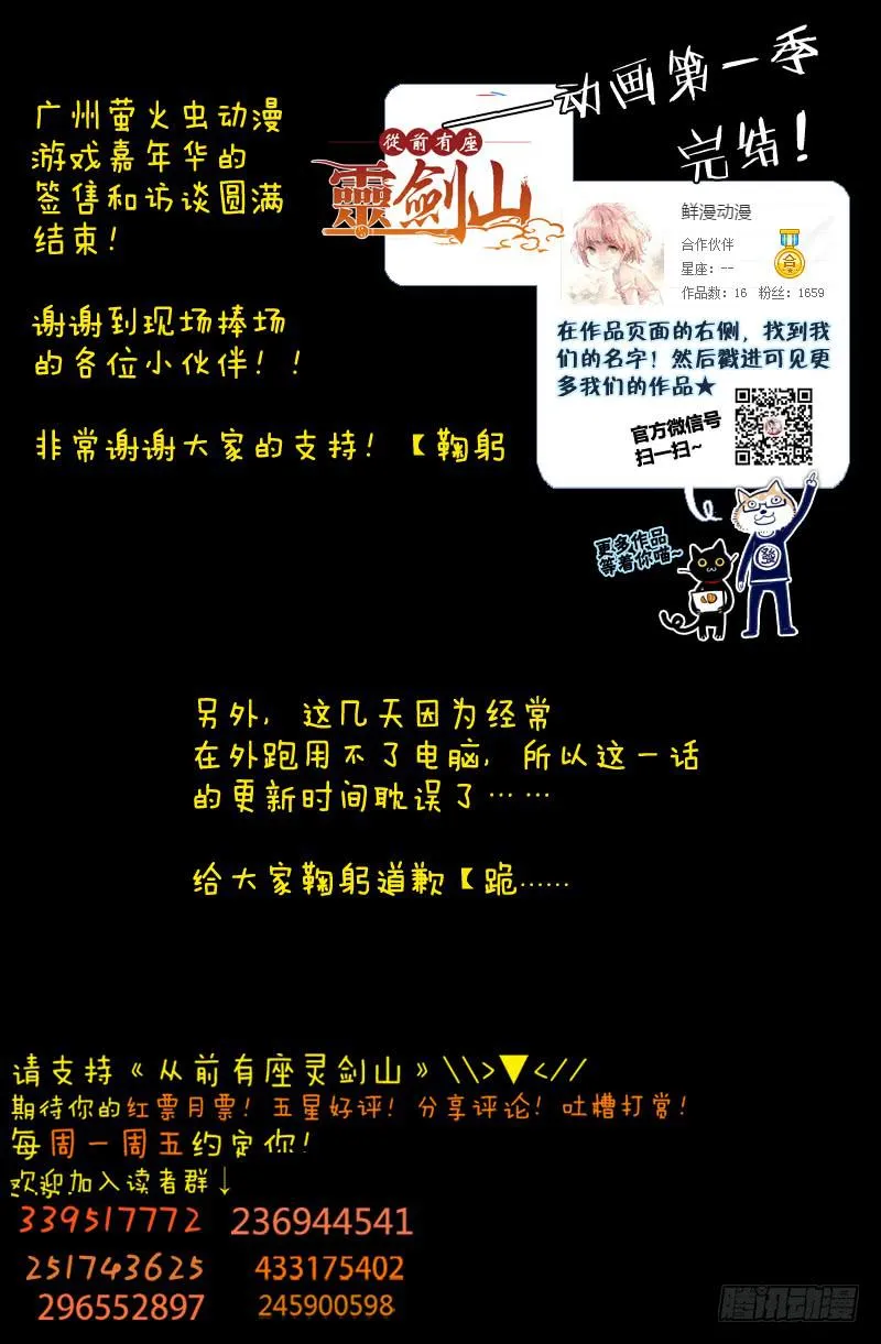 第一百五十九章 第12页