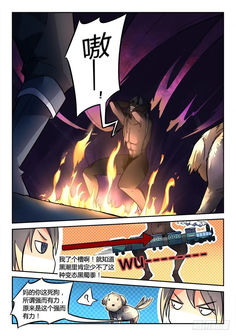 第一百六十章 第5页