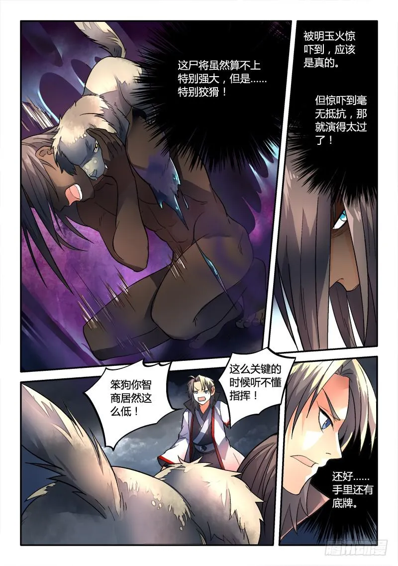 第一百六十章 第8页