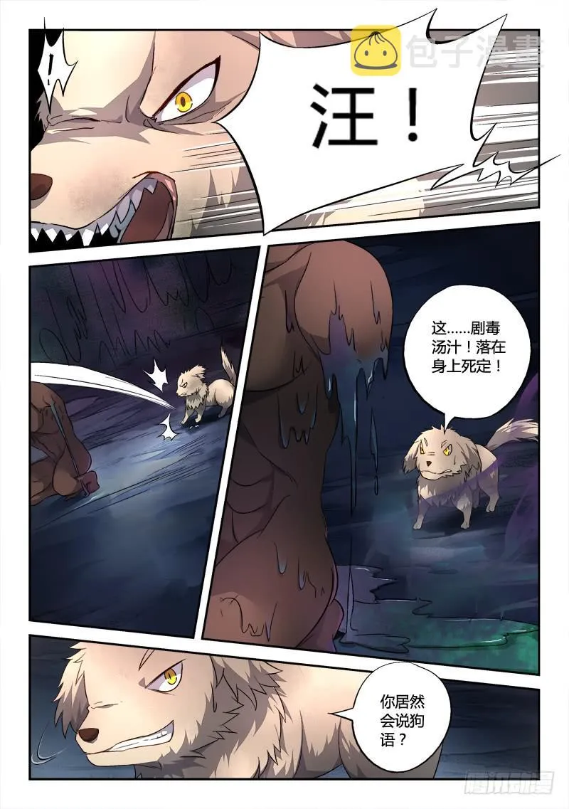 第一百六十章 第9页