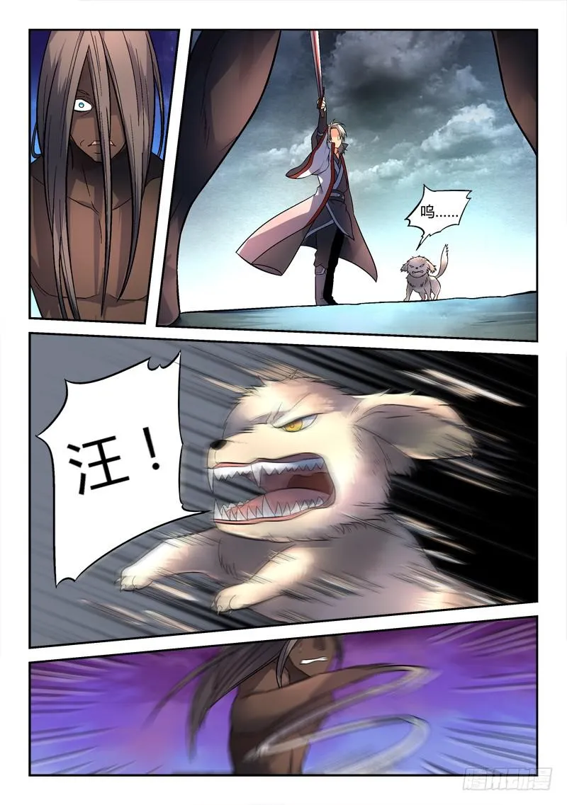 第一百六十一章 第4页
