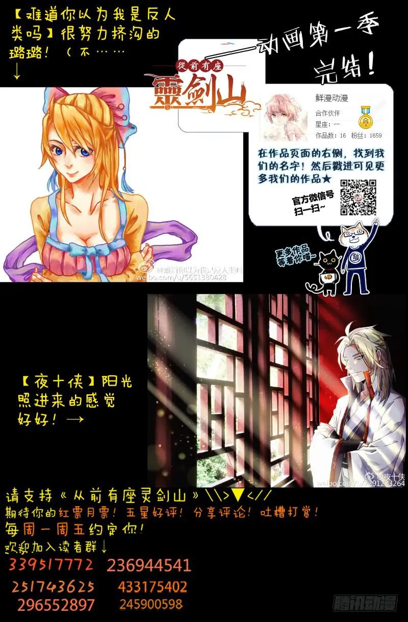第一百六十一章 第10页