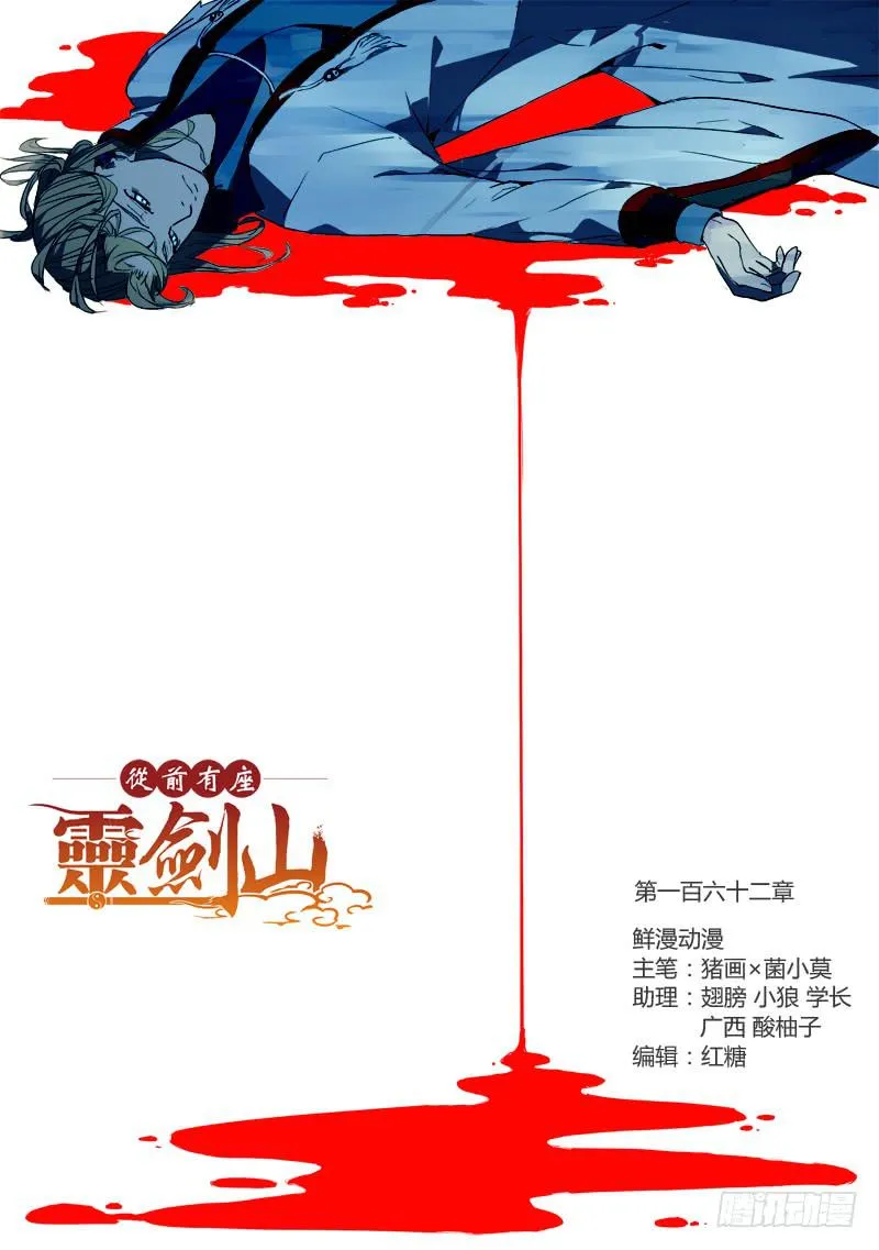 第一百六十二章 第1页
