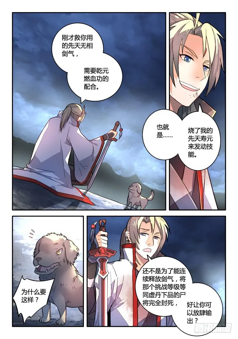 第一百六十二章 第3页