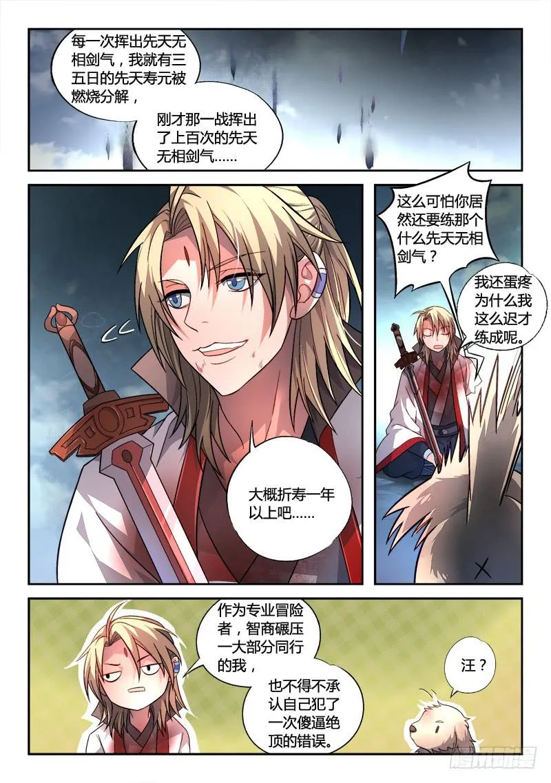 第一百六十二章 第4页