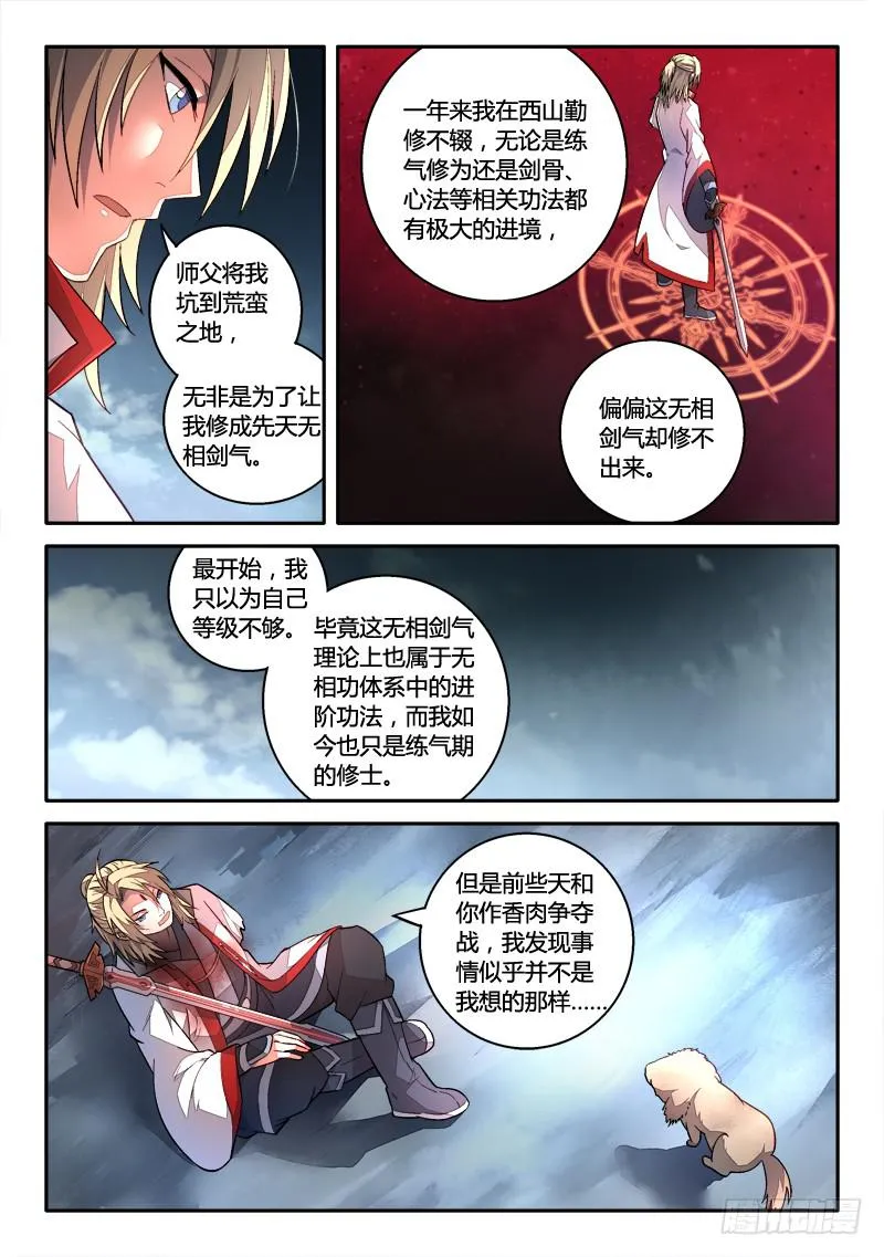 第一百六十二章 第5页