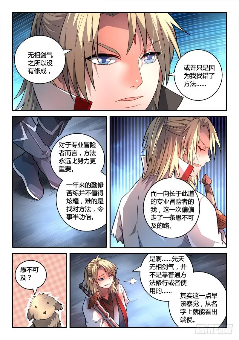 第一百六十二章 第6页