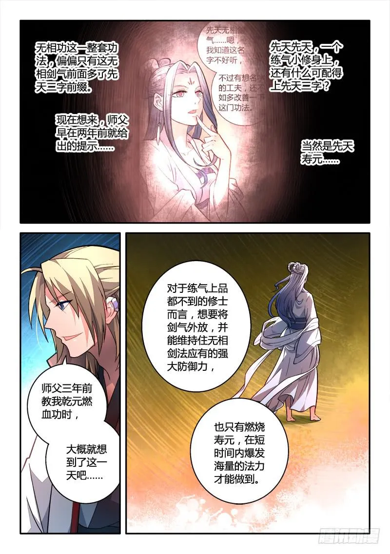 第一百六十二章 第7页