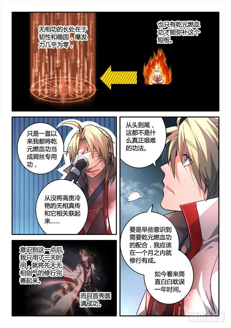 第一百六十二章 第8页