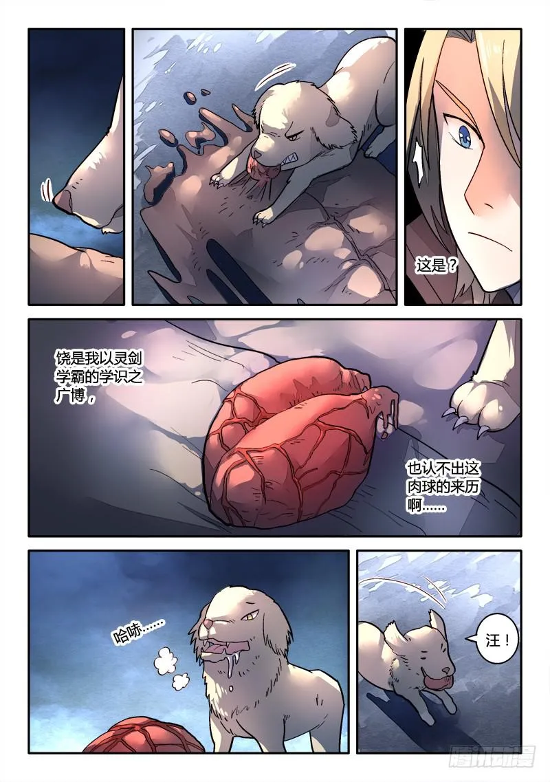 第一百六十二章 第10页