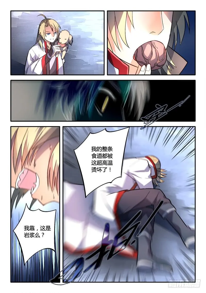 第一百六十二章 第11页