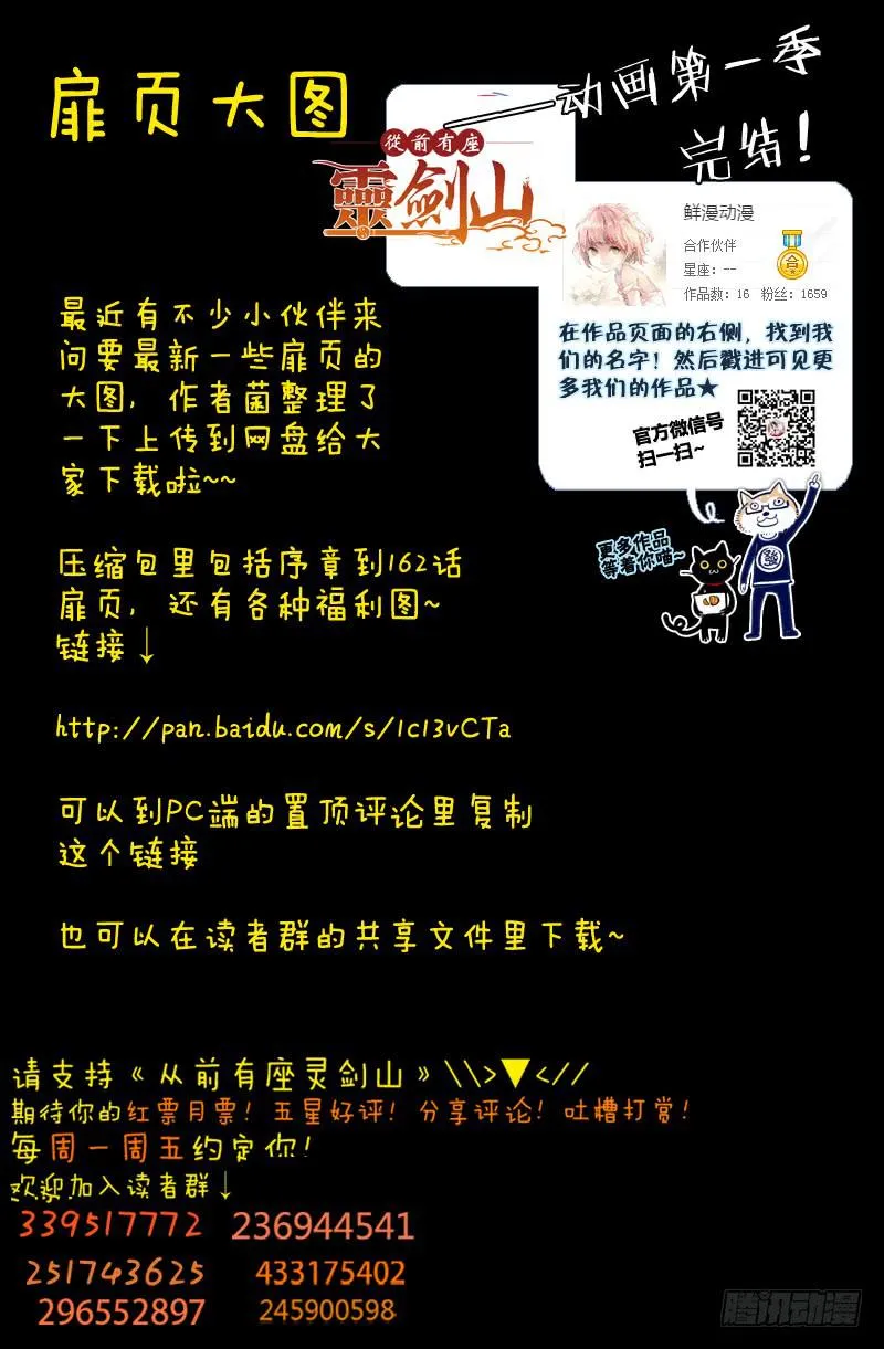 第一百六十二章 第12页