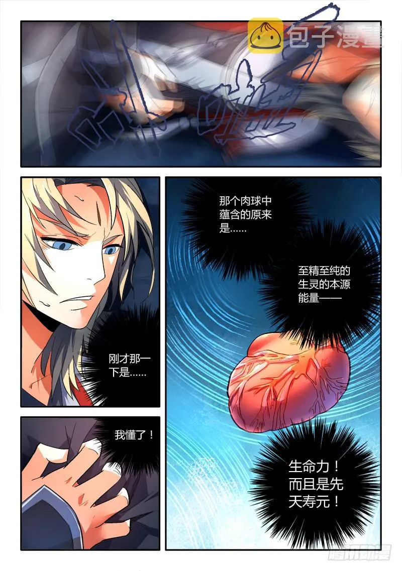 第一百六十三章 第3页