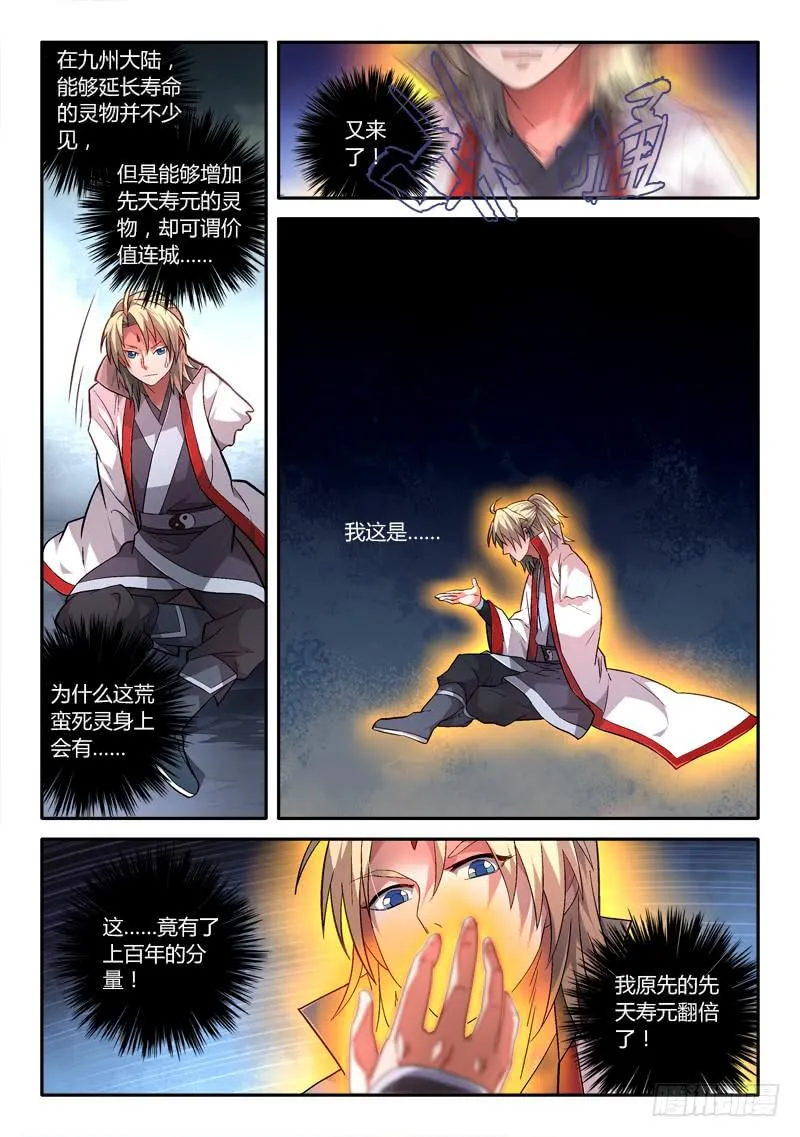 第一百六十三章 第4页