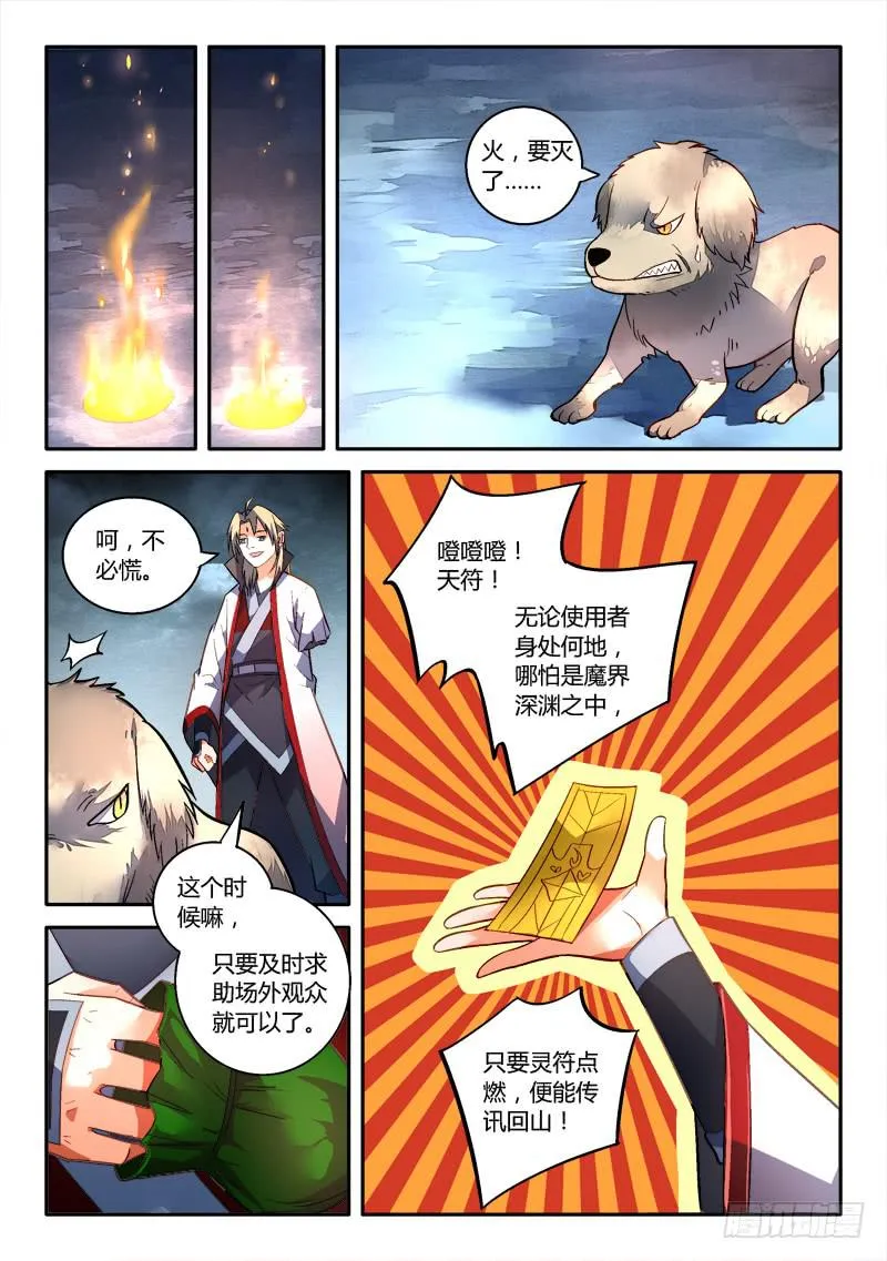 第一百六十三章 第7页