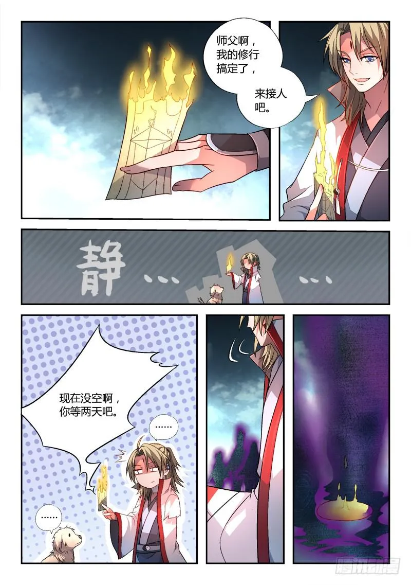 第一百六十三章 第8页