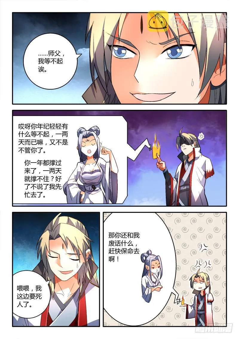 第一百六十三章 第9页