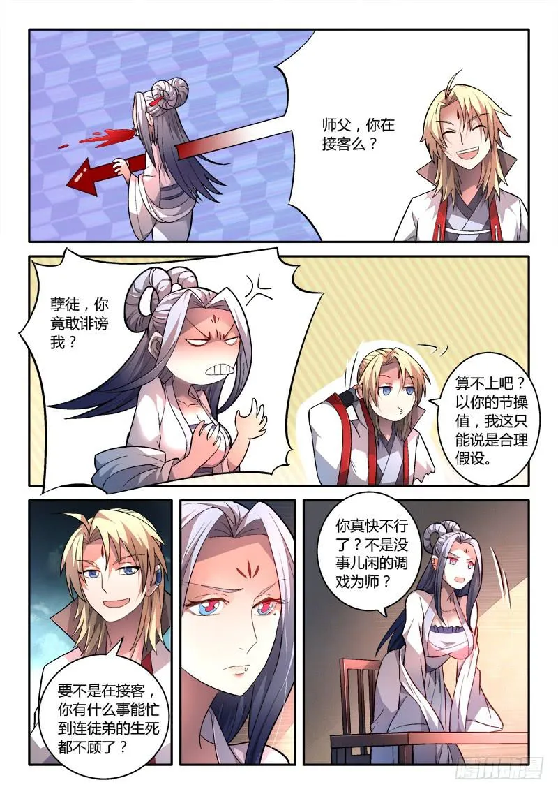 第一百六十三章 第10页