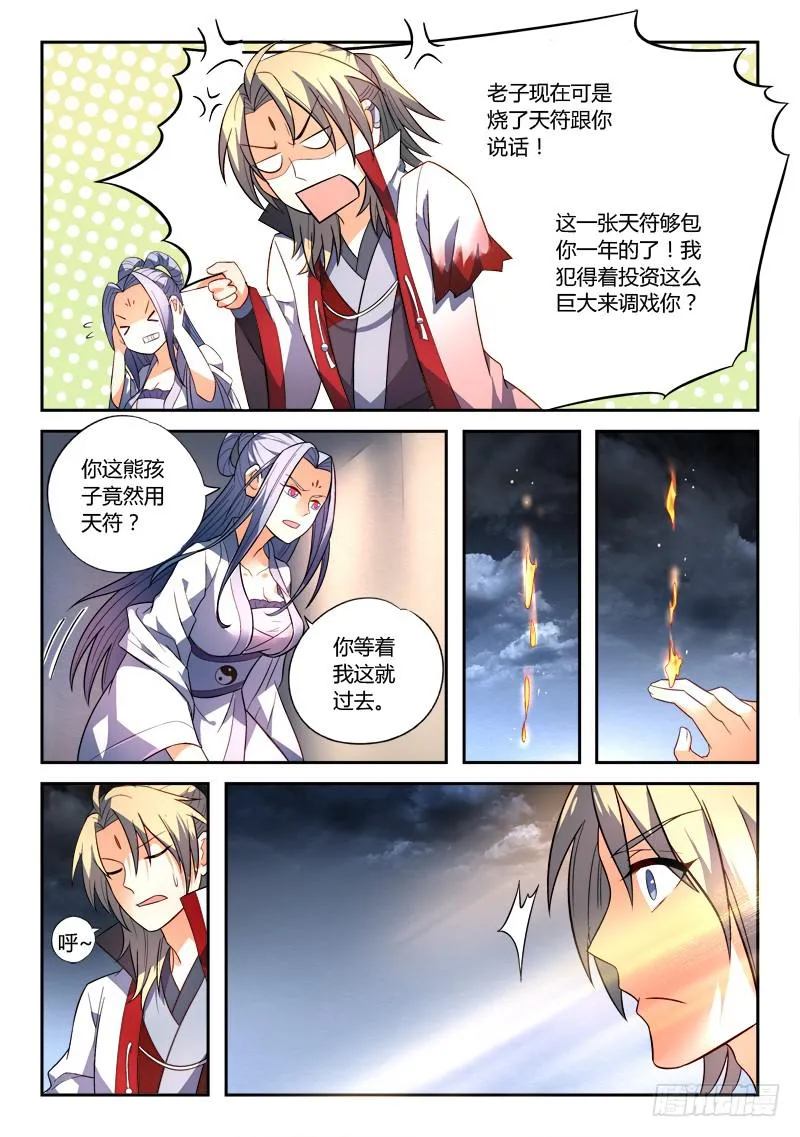 第一百六十三章 第11页