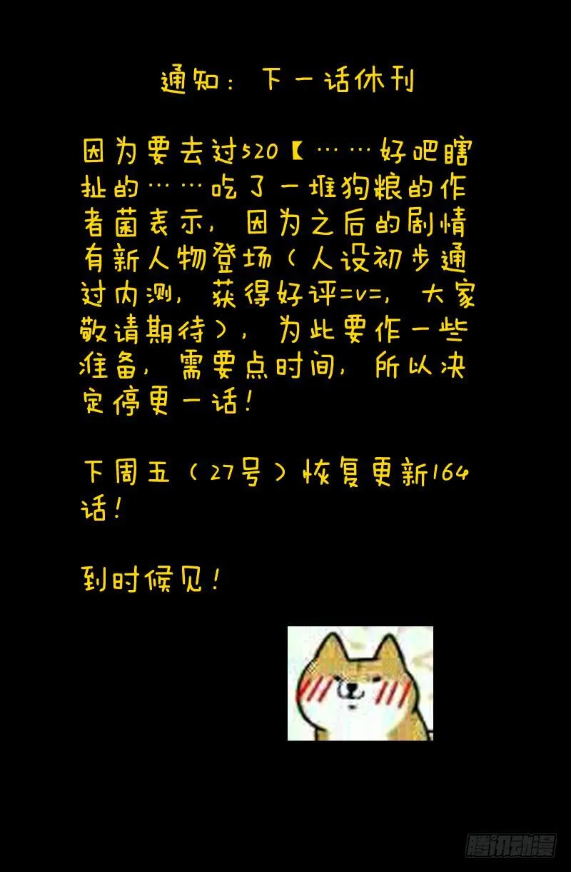 第一百六十三章 第13页