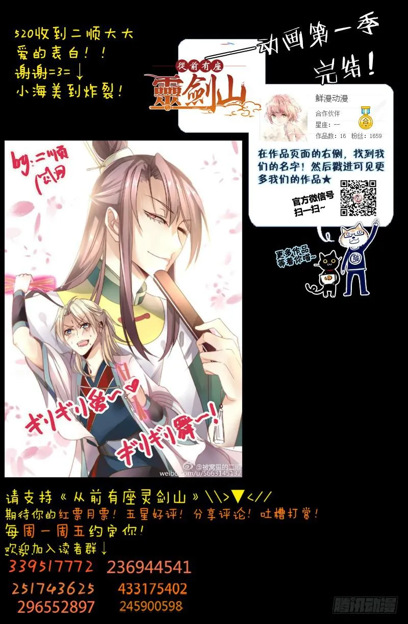 第一百六十三章 第14页