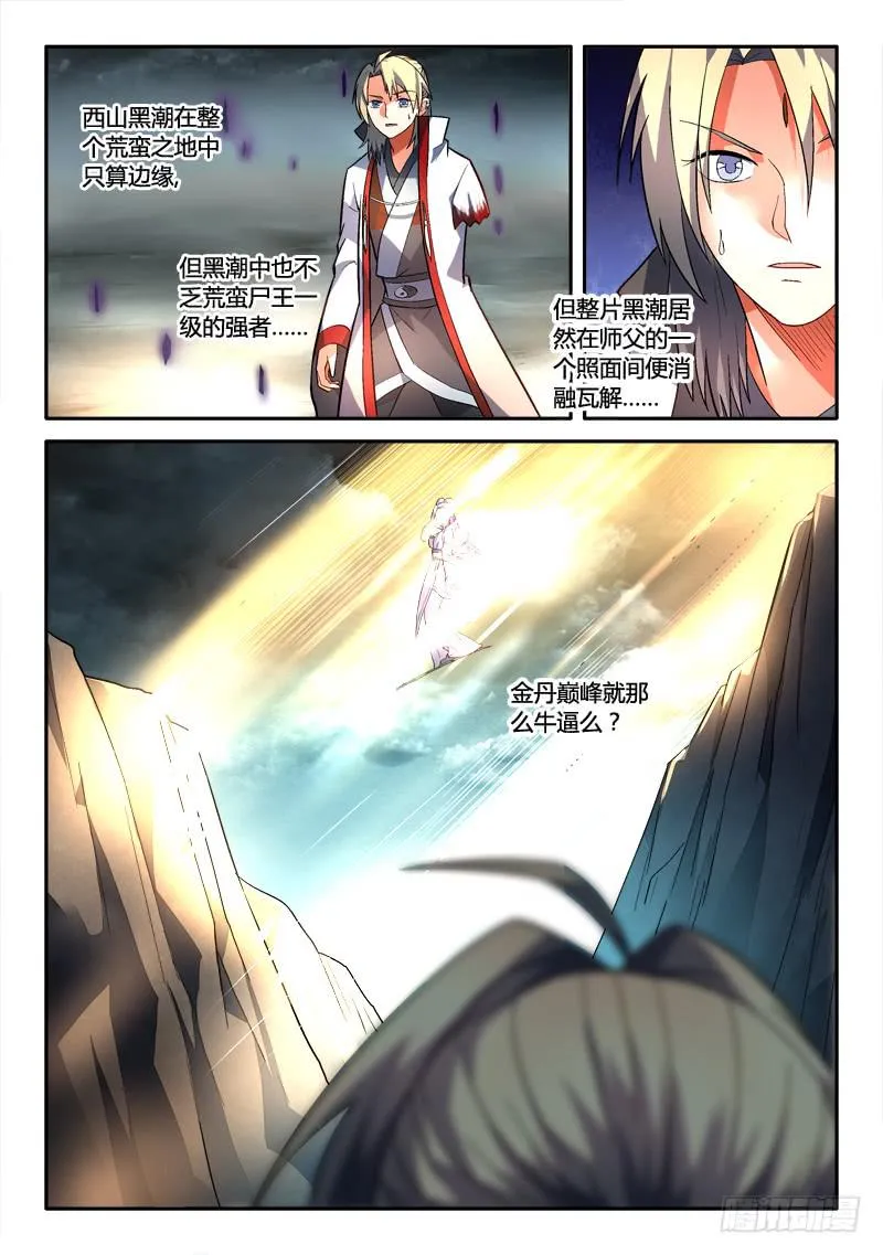 第一百六十四章 第5页