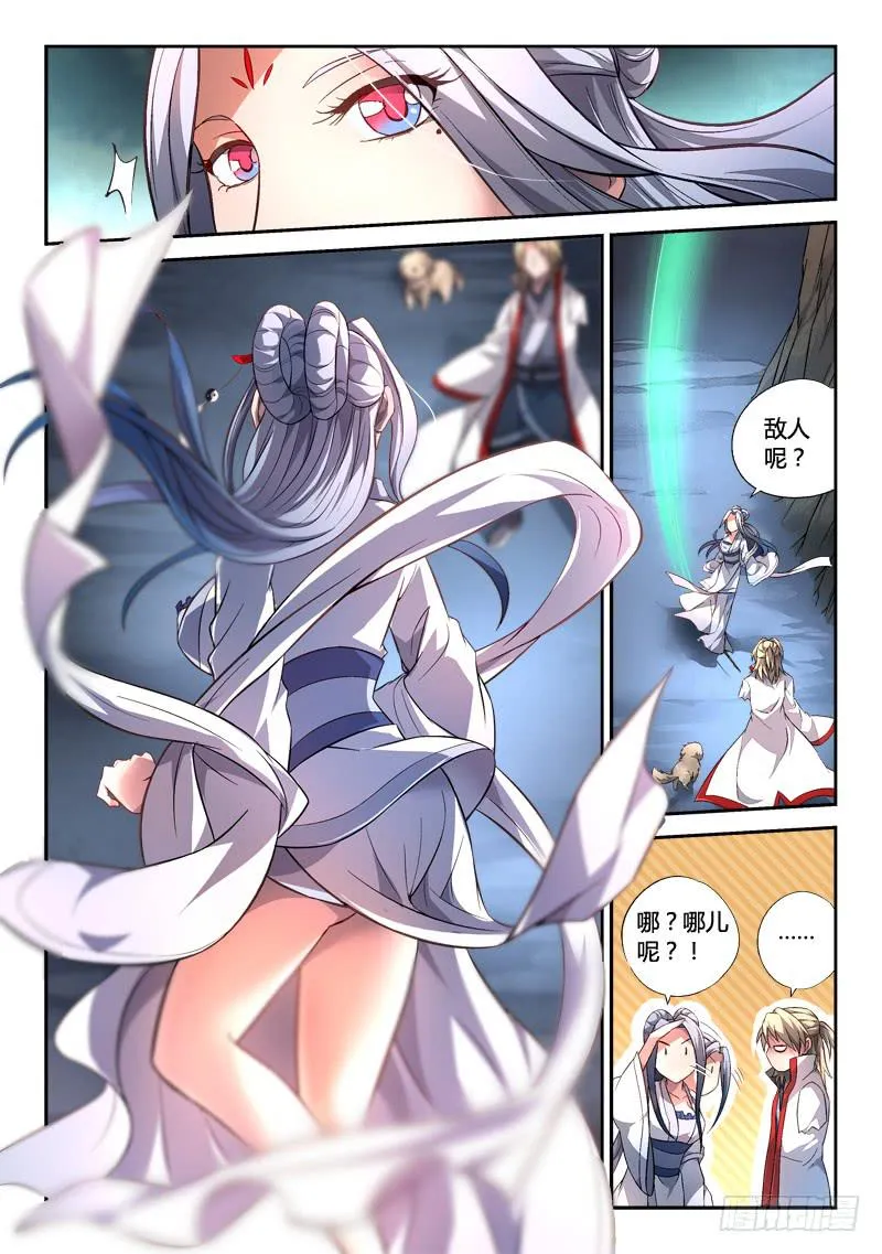 第一百六十四章 第6页