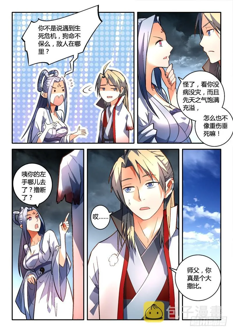 第一百六十四章 第7页