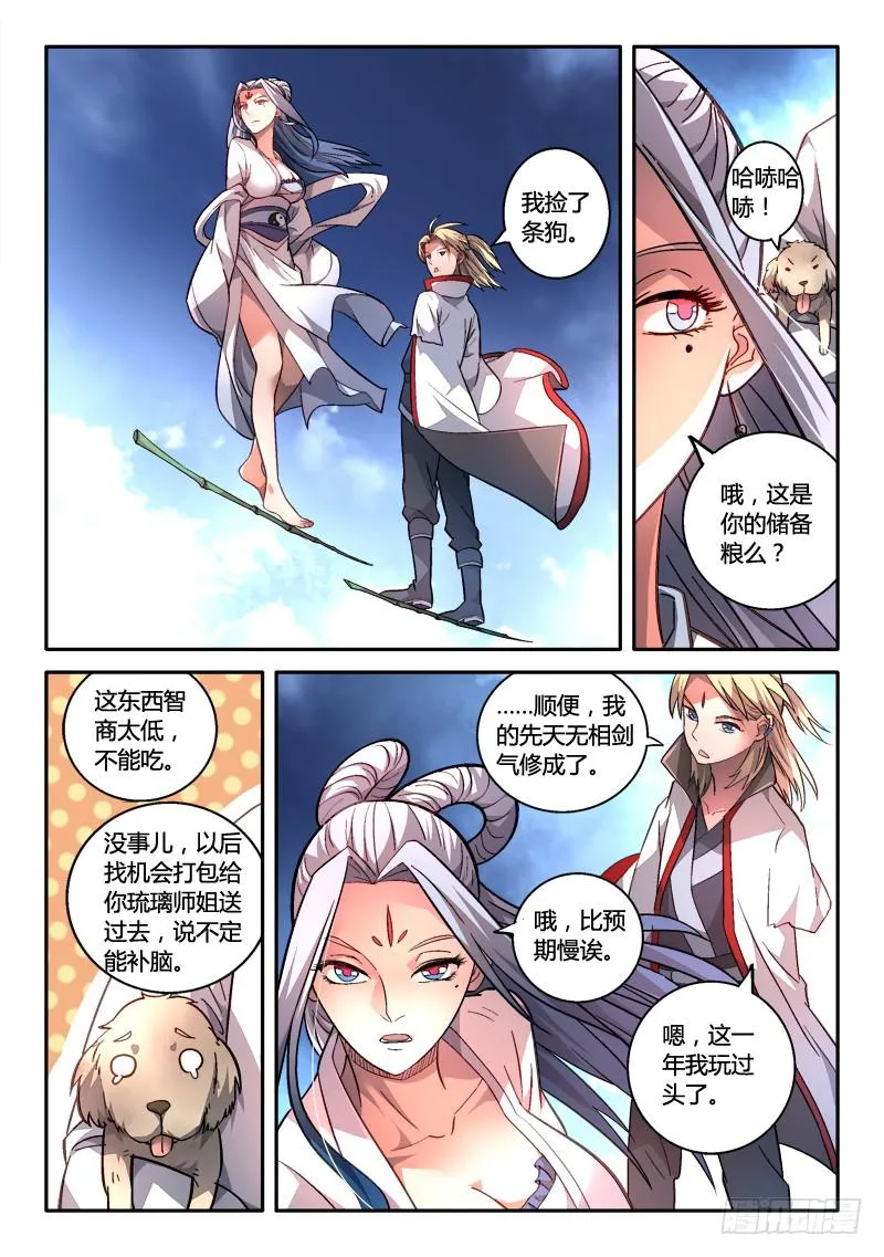 第一百六十四章 第8页