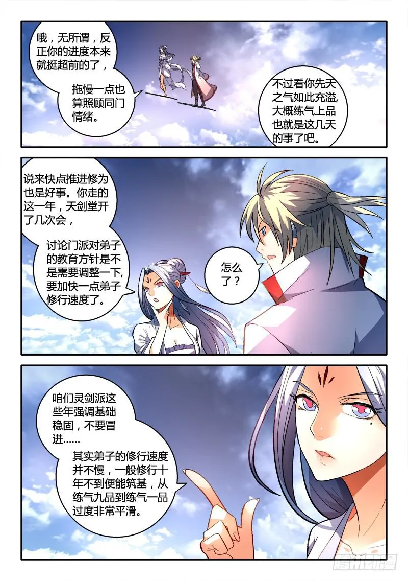 第一百六十四章 第9页