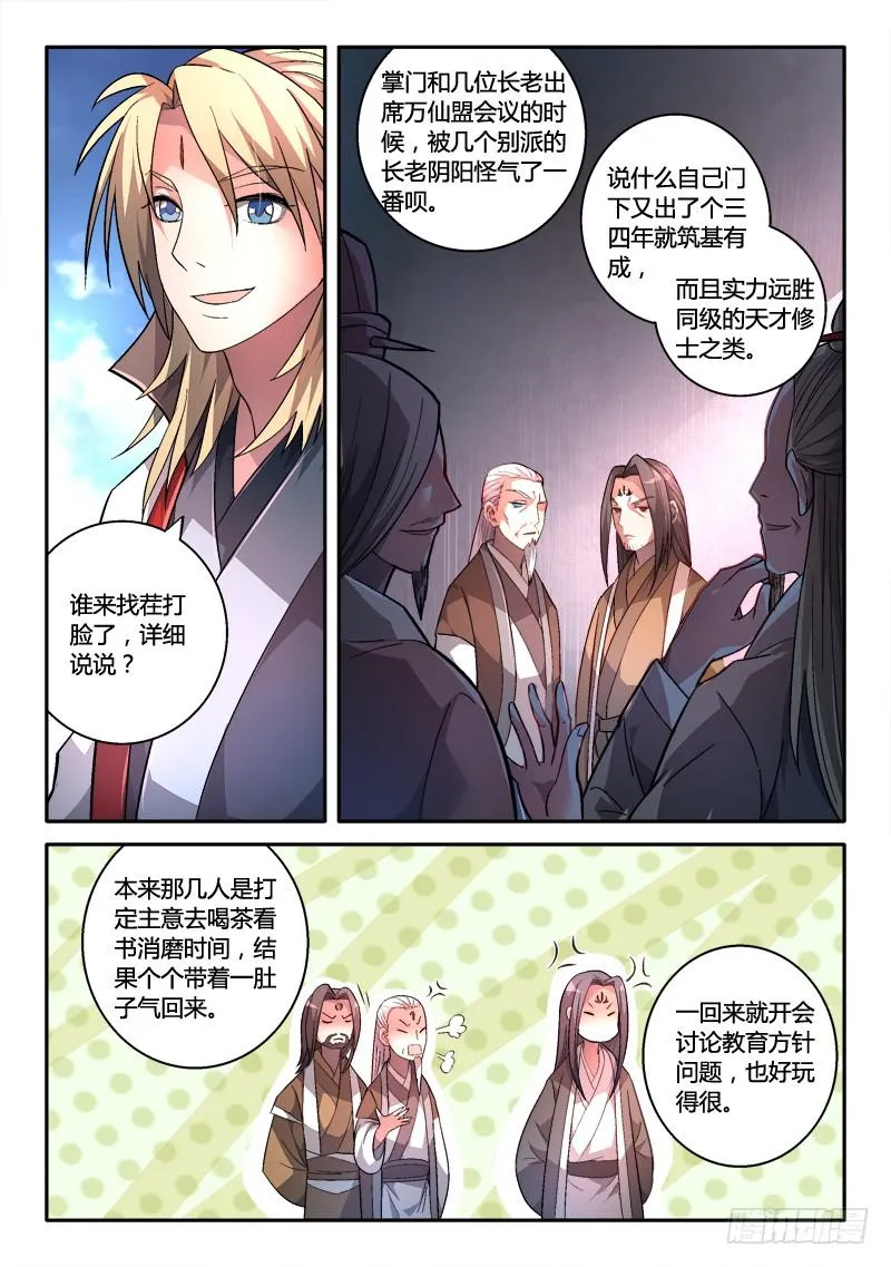 第一百六十四章 第11页