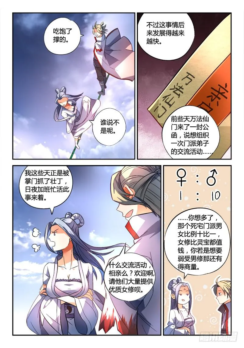 第一百六十四章 第12页