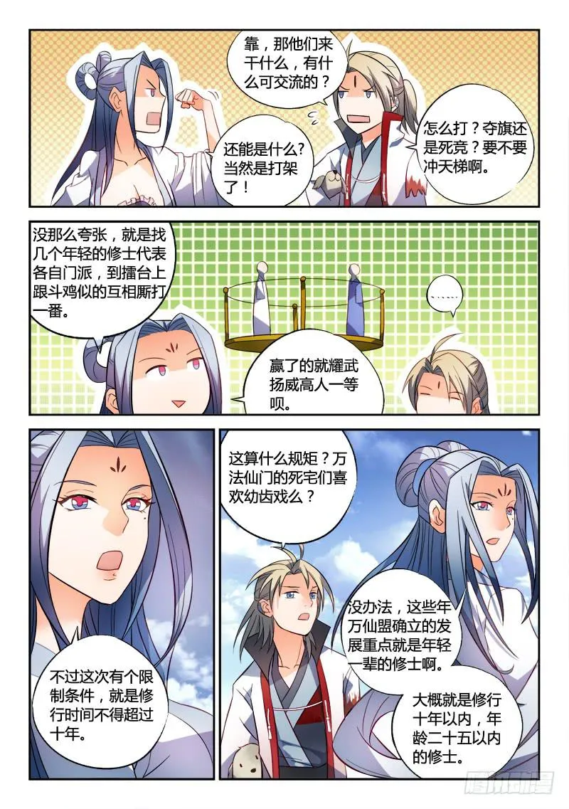 第一百六十四章 第13页