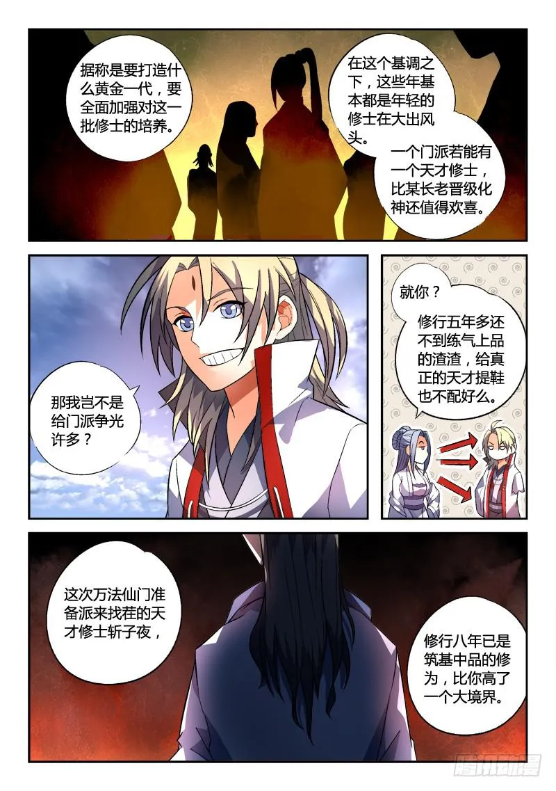 第一百六十四章 第14页