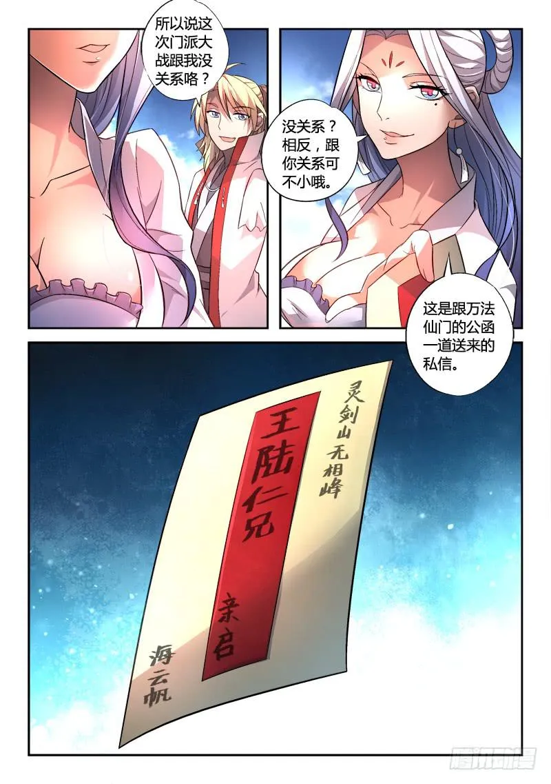 第一百六十四章 第15页