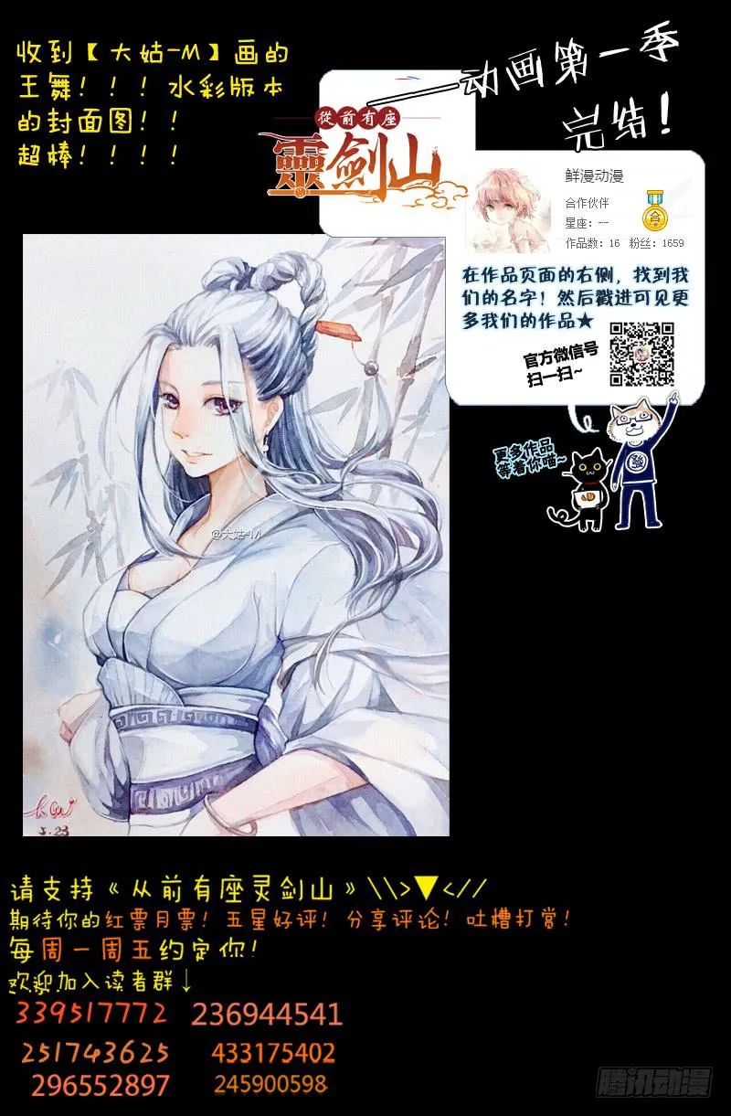 第一百六十四章 第16页