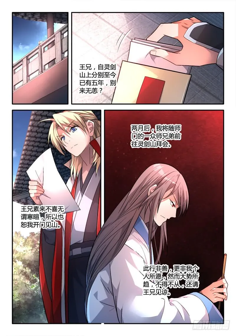 第一百六十五章 第2页