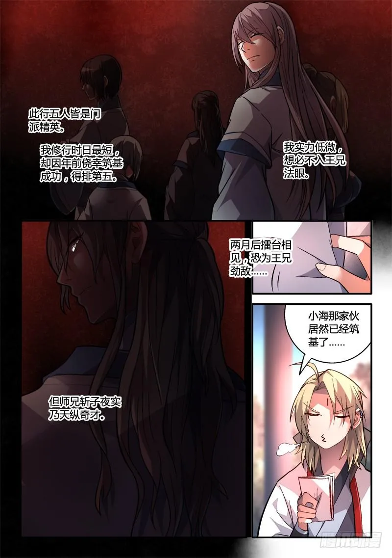 第一百六十五章 第3页