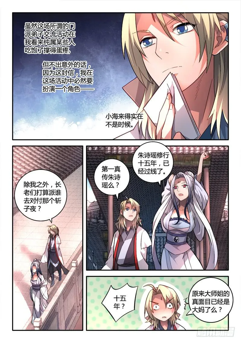 第一百六十五章 第4页