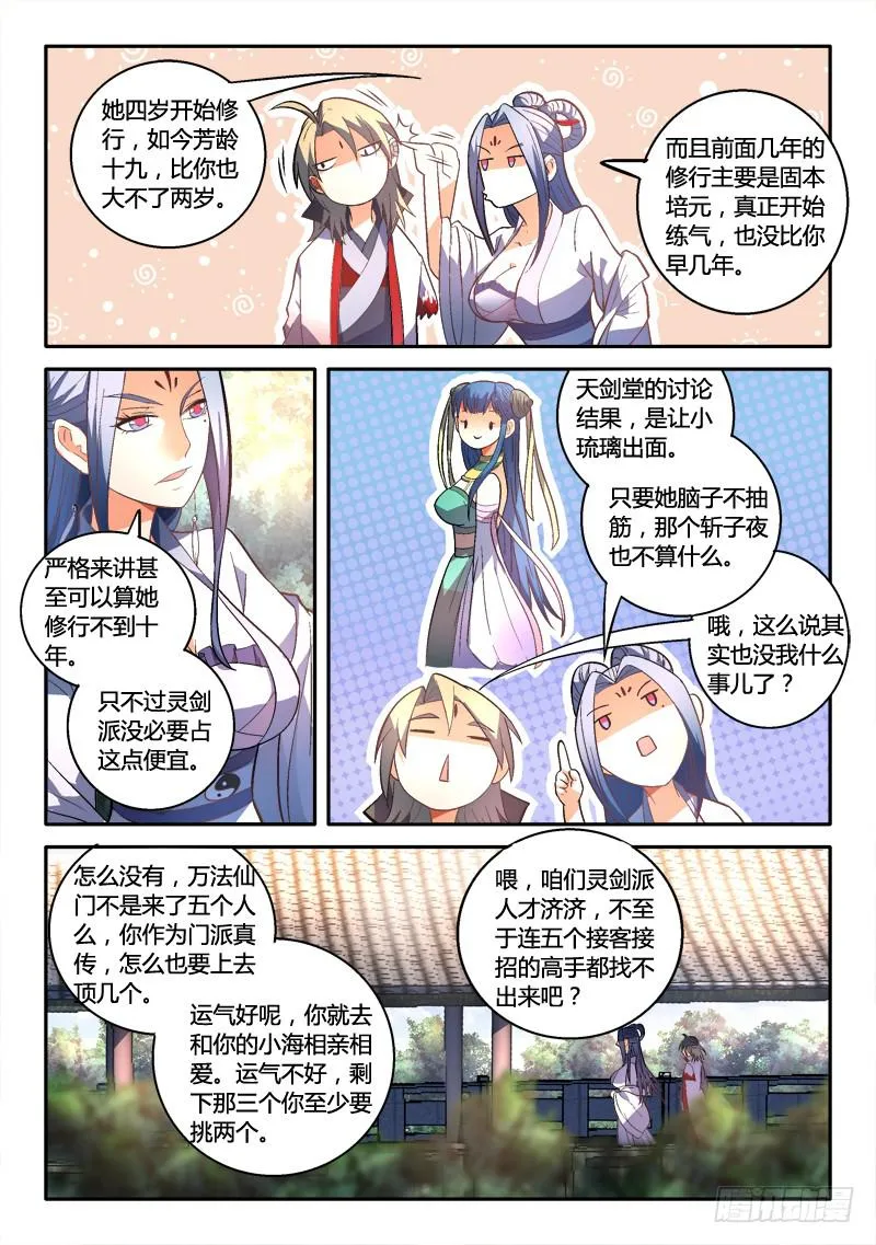 第一百六十五章 第5页